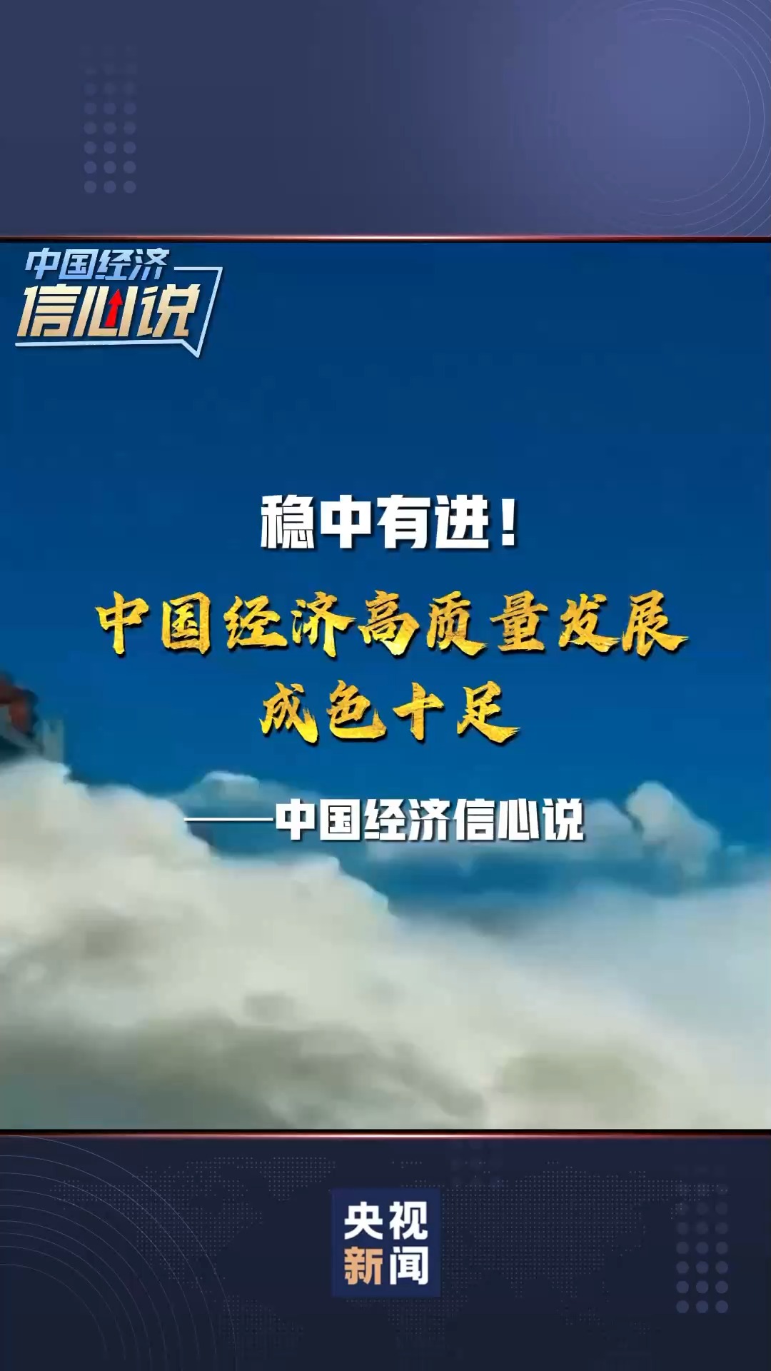 江苏：加快建设金融强省 支持经济高质量发展
